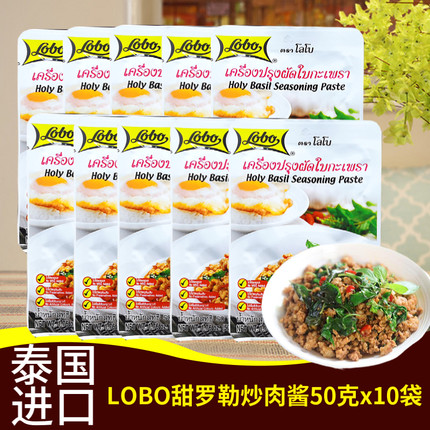 泰国Lobo甜罗勒炒肉酱50gx10袋泰式罗勒酱九层塔罗勒叶炒肉末酱