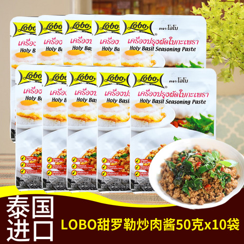 Lobo甜罗勒炒肉酱50gx10袋