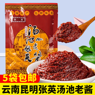 满5袋包邮云南特产张英汤池老酱180克 辣椒酱 炒鸡肉米线帽子调料