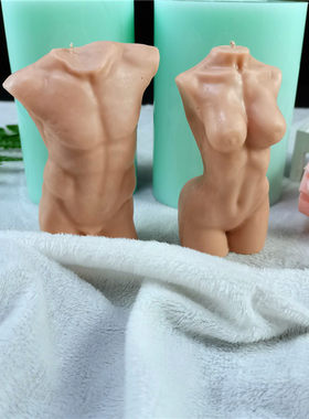 3d立体女性男性身体蜡烛硅胶模具