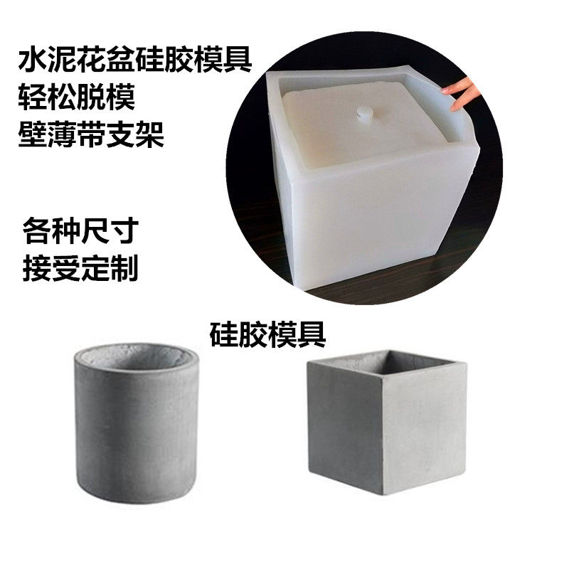 超大号水泥花盆硅胶模具大正方形圆柱形植物花盆硅胶磨具大全模具