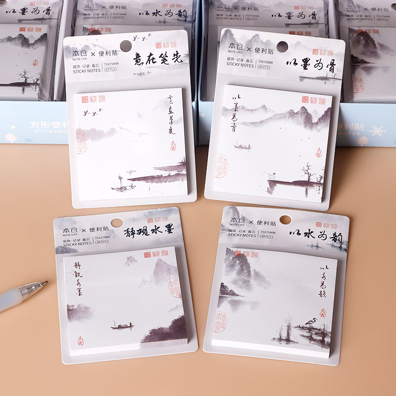 水墨山水便利贴有粘性留言