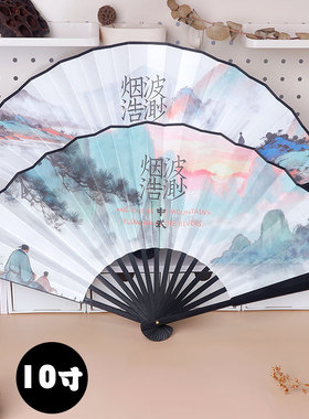 青壹坊中国风山水绢布折扇