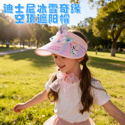迪士尼艾莎儿童大檐防晒空顶帽