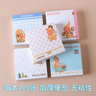 星星人便签200张加厚纸砖卡通可爱ins高颜值留言纸学生记事小本子