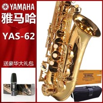 原装新款雅马哈降E调中音萨克斯乐器YAS62EX875大人初学演奏考级