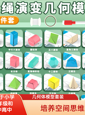 立体几何模型数学教具1-6年级初中高中可拆卸正方体长方体展开图