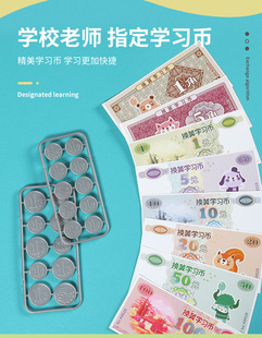 一年级数学下册人民币纸币票样小学认识钱币教具学习用元角分学具