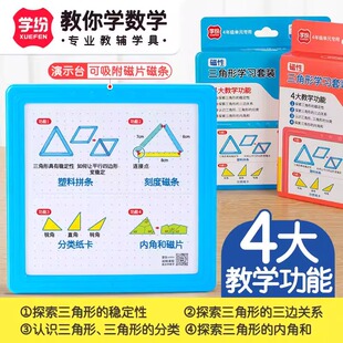 磁性几何图形演示器台四年级数学教具多边形平行四边形与三角形