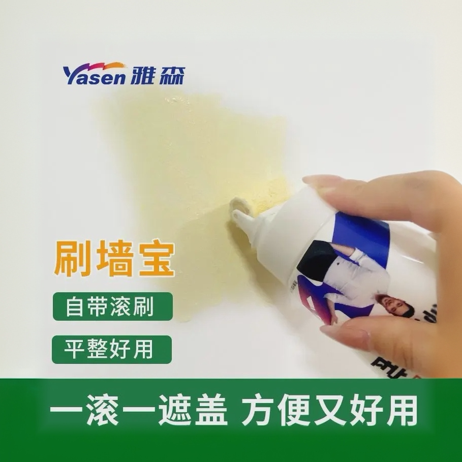 官方正品刷墙宝小滚刷涂鸦遮盖修复家用哑光防霉漆翻新涂料彩色