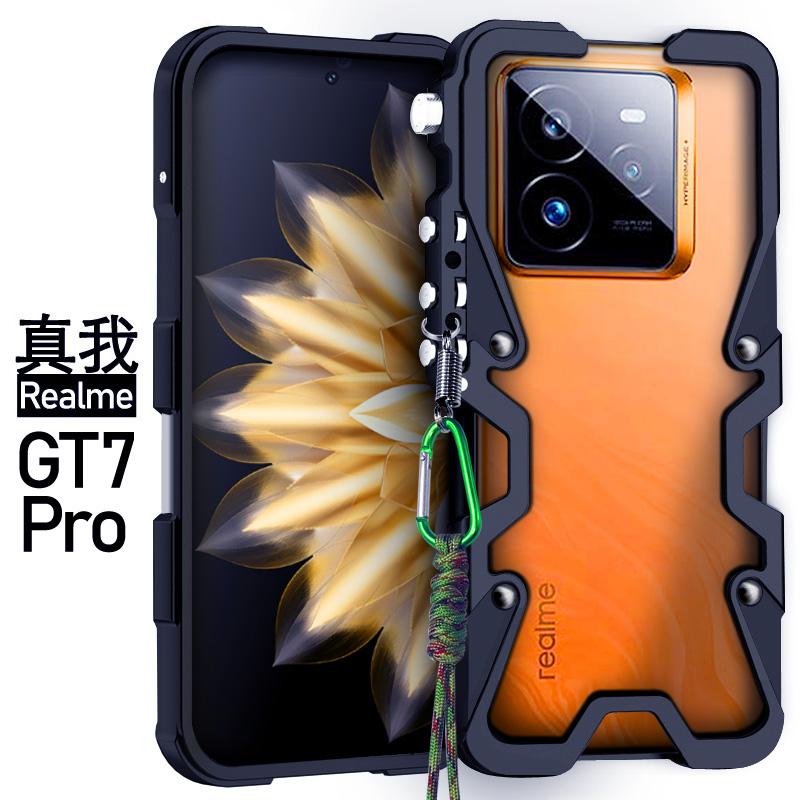 适用于真我GT7Pro金属边框式手机壳铝合金保护套包边个性机械手臂硬外壳手绳挂绳新款高级简约复古高级潮男帅图片