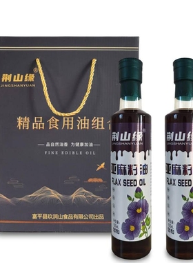 富平县832扶贫产品荆山缘亚麻籽油礼盒1000ml礼盒装