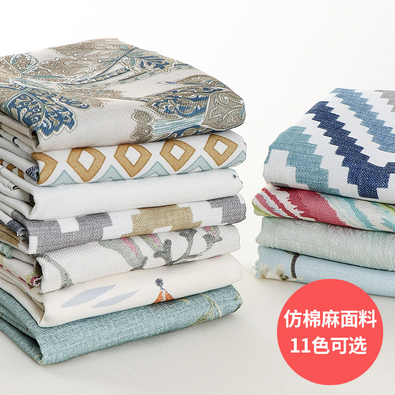 【植物花卉加厚仿棉麻布料】沙发垫外套飘窗垫定制面料diy布料