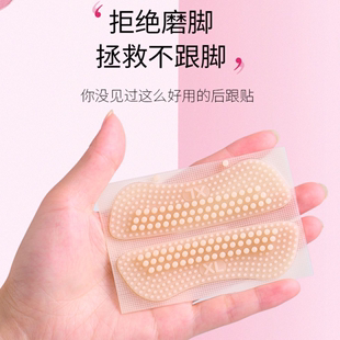 腳后跟貼防掉跟神器防磨腳高跟鞋 墊女防脫加厚一碼 鞋 大改小 帖半碼