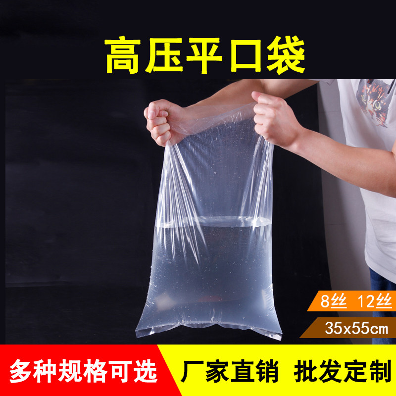 高压平口袋大号35*55cmPE礼品袋内膜袋食品防潮被子收纳塑料袋子