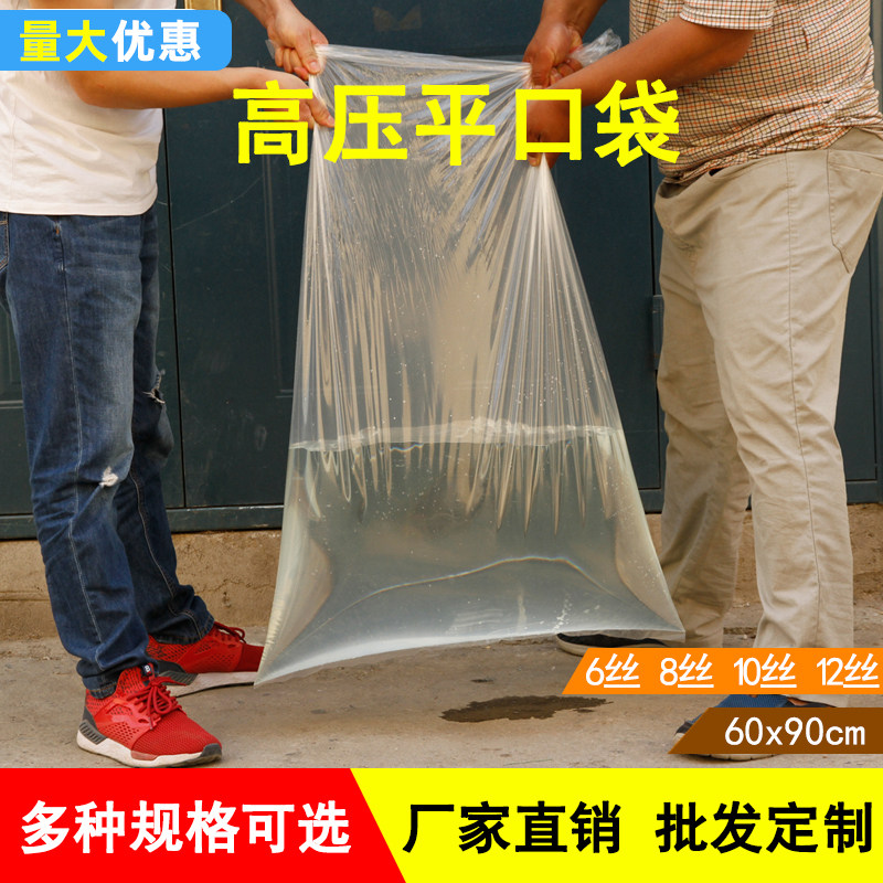 高压平口袋特大号60*90cmPE内膜袋食品防潮被子收纳塑料袋礼品袋