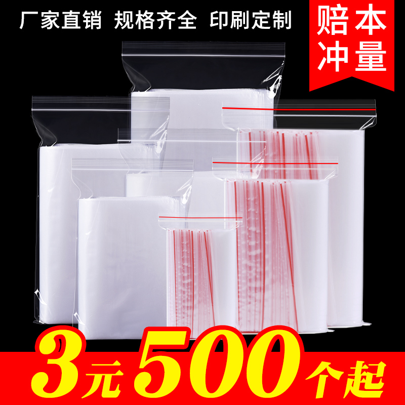 小号自封袋透明pe加厚密封袋塑封口袋服装书籍大号塑料食品袋定制,包装,塑料自封袋,淘宝优惠券,粉丝福利购,淘宝优惠卷