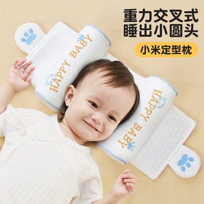 婴儿定型枕矫正防偏头新生儿专用