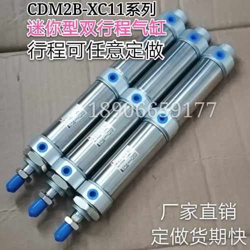 单杆双行程气缸CDM2B20 25 32 40-75-100-150-XC11双节多位置气缸