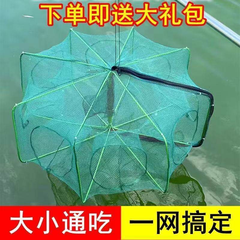 折叠虾笼鱼笼捉黄鳝泥鳅捕鱼笼子渔网龙虾网虾网捞鱼网花篮八角笼