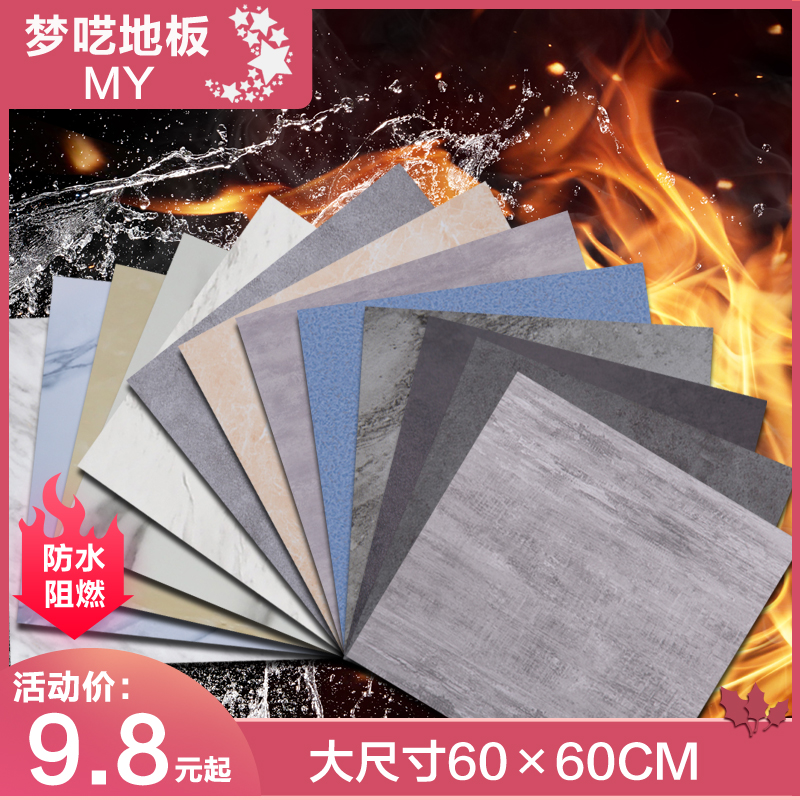 地板革pvc地板胶塑胶地板贴纸防水耐磨自粘地板贴ins网红地贴地胶
