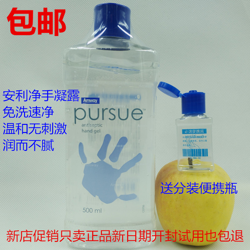 包邮正品国产安利 必速净手消毒凝露 500ml  免洗洗手液 清洁杀菌 洗护清洁剂/卫生巾/纸/香薰 洗手液 原图主图