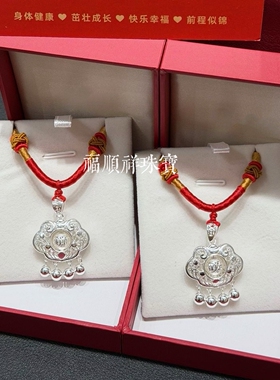 纯银宝宝银饰三件套平安锁手镯