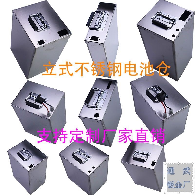 加厚不锈钢锂电池箱定制电动车三轮车外卖防水电池盒外壳加工定做