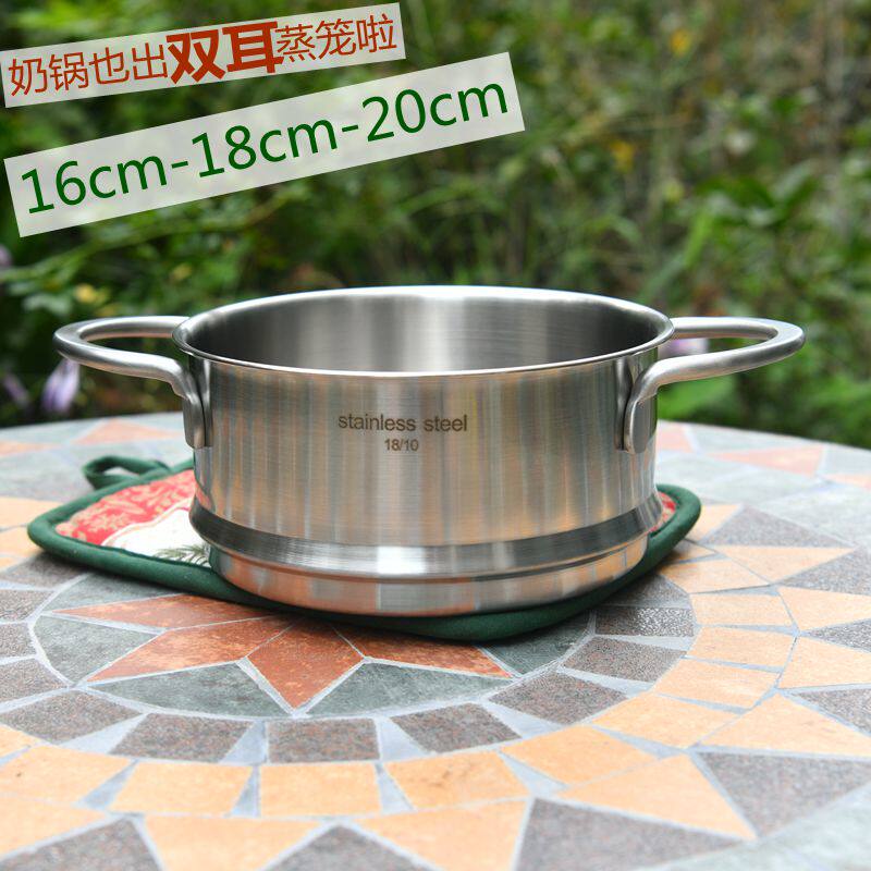奶锅出双耳蒸笼啦 304不锈钢双耳蒸笼蒸屉蒸格沥水篮16/18/20cm