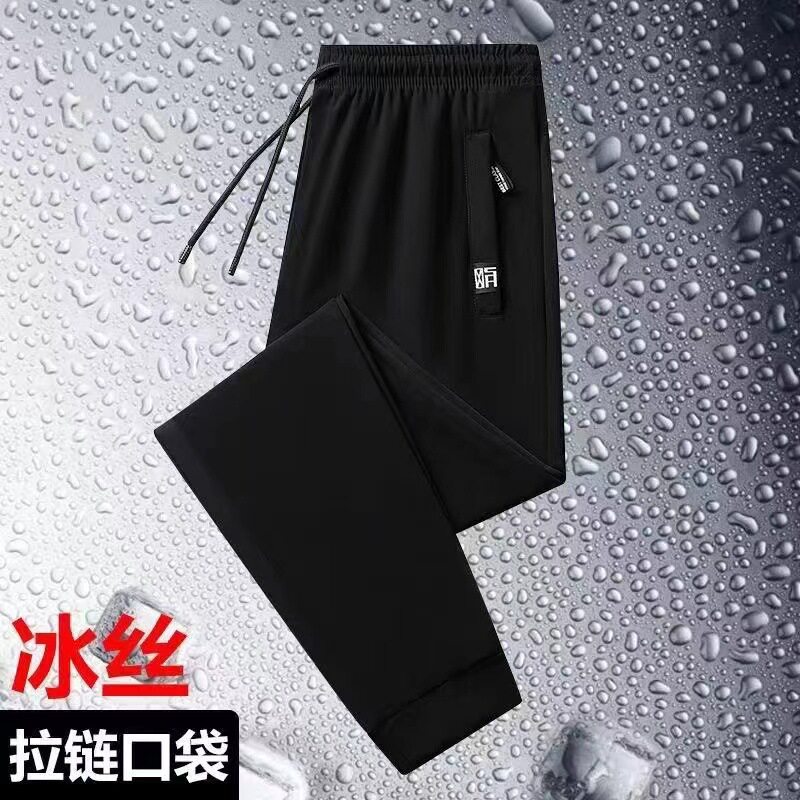 运动冰丝弹力口袋拉链款式大码百搭简约休闲长裤男士夏季冰丝裤子
