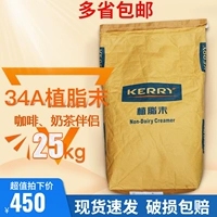 Kaiser 34a Fast Last Milk Essence 25 кг ароматное жемчужное молоко чай Специальный Карри Карри Большое молоко сущность