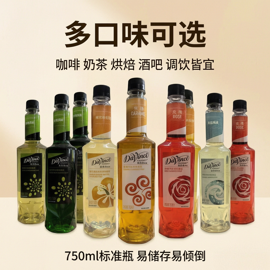 达芬奇海盐焦糖太妃糖浆750ml