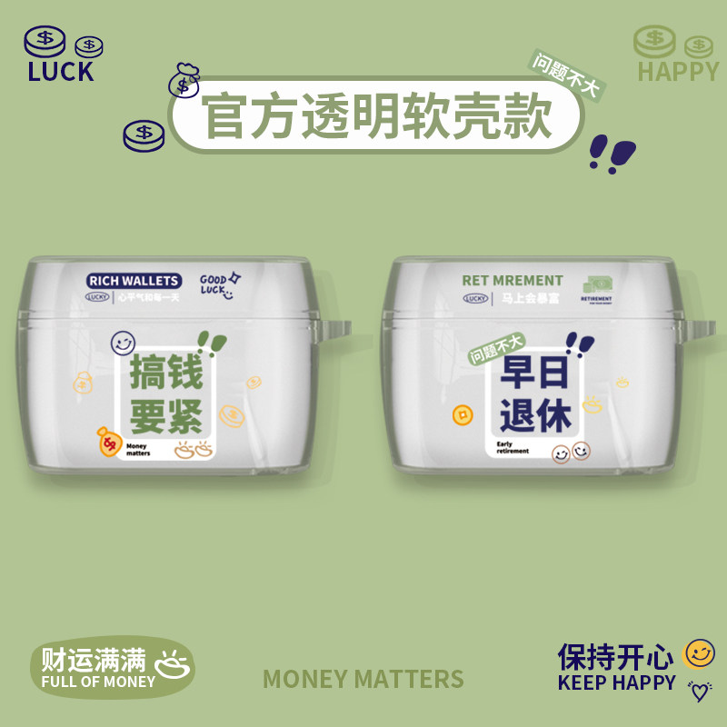 早日退休适用魅族pop2s耳机保护套透明创意pop2无线蓝牙耳机盒硅胶pop