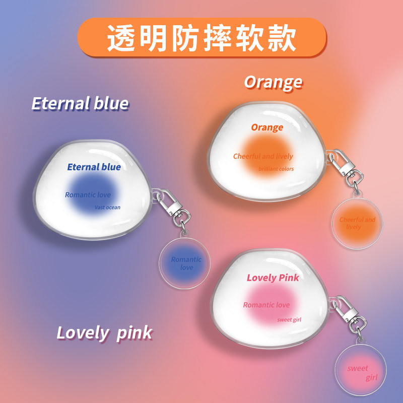 适用于漫步者funbuds保护套透明简约渐变真无线主动降噪耳机硅胶软壳