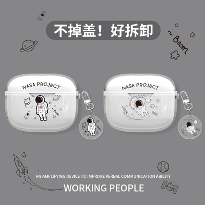 JBL系列透明耳机保护套