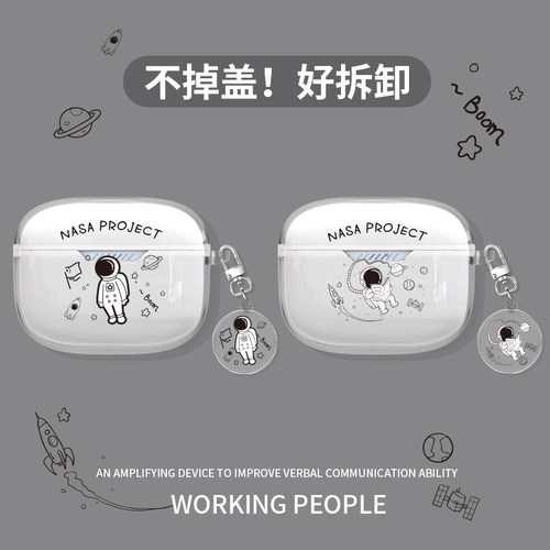 JBL系列透明耳机保护套