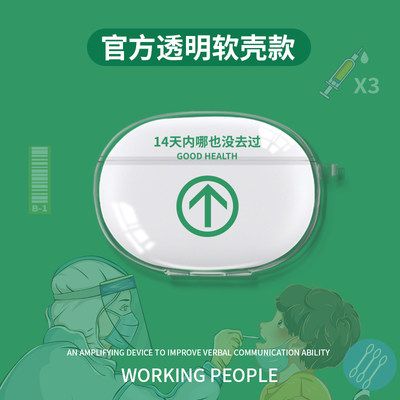 漫步者FitPro透明耳机套软tpu