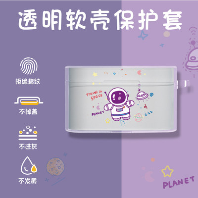 适用于索爱a1保护套创意可爱卡通无线蓝牙耳机硅胶软壳a1s宇航员收纳盒透明防摔a1c个性潮牌耳机防尘外套情侣 卡麦达数码专营店