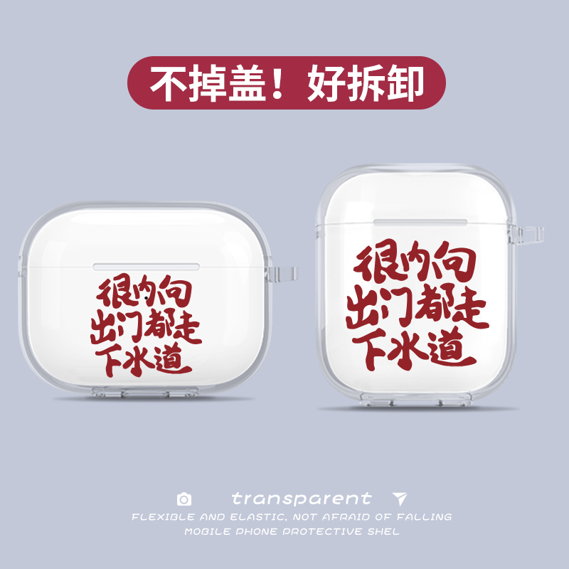 苹果airpods3耳机软壳