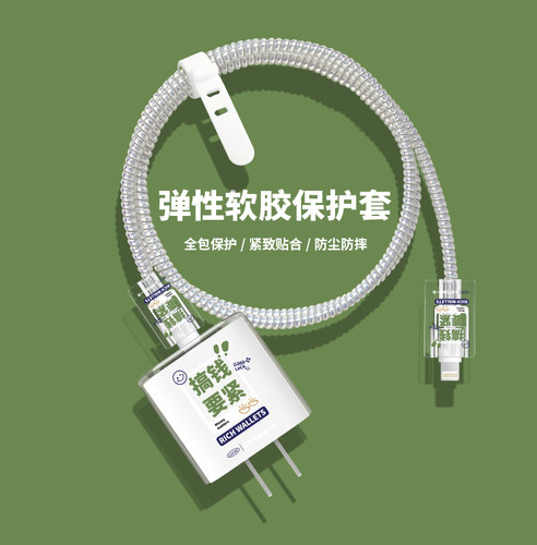 苹果35W/30W充电器保护套软防摔