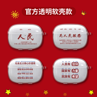 荣耀EarBuds3Pro透明耳机保护壳