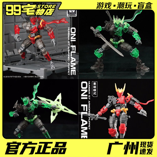 52TOYS鬼火机甲组合现货