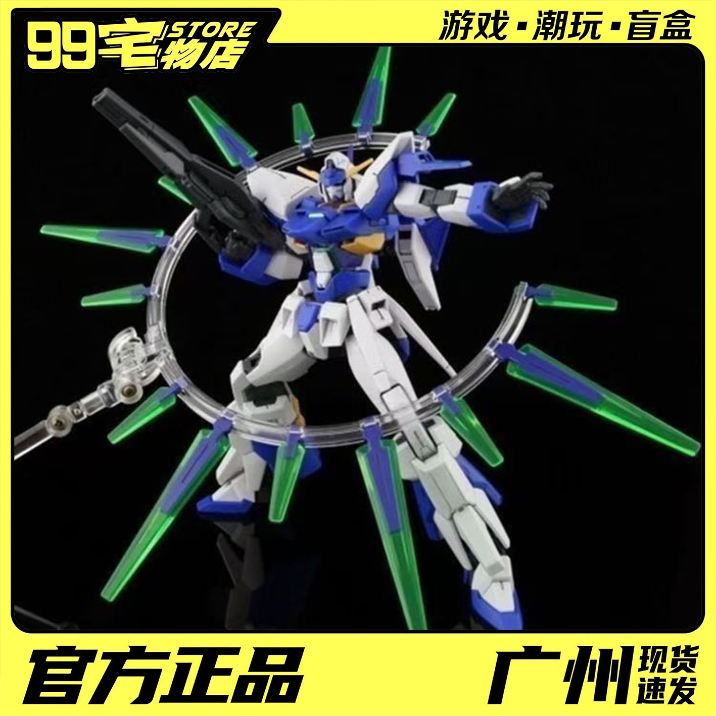 现货 万代 HG 1/144 AGE 27 高达AGE-FX 最终形态 拼装 模型