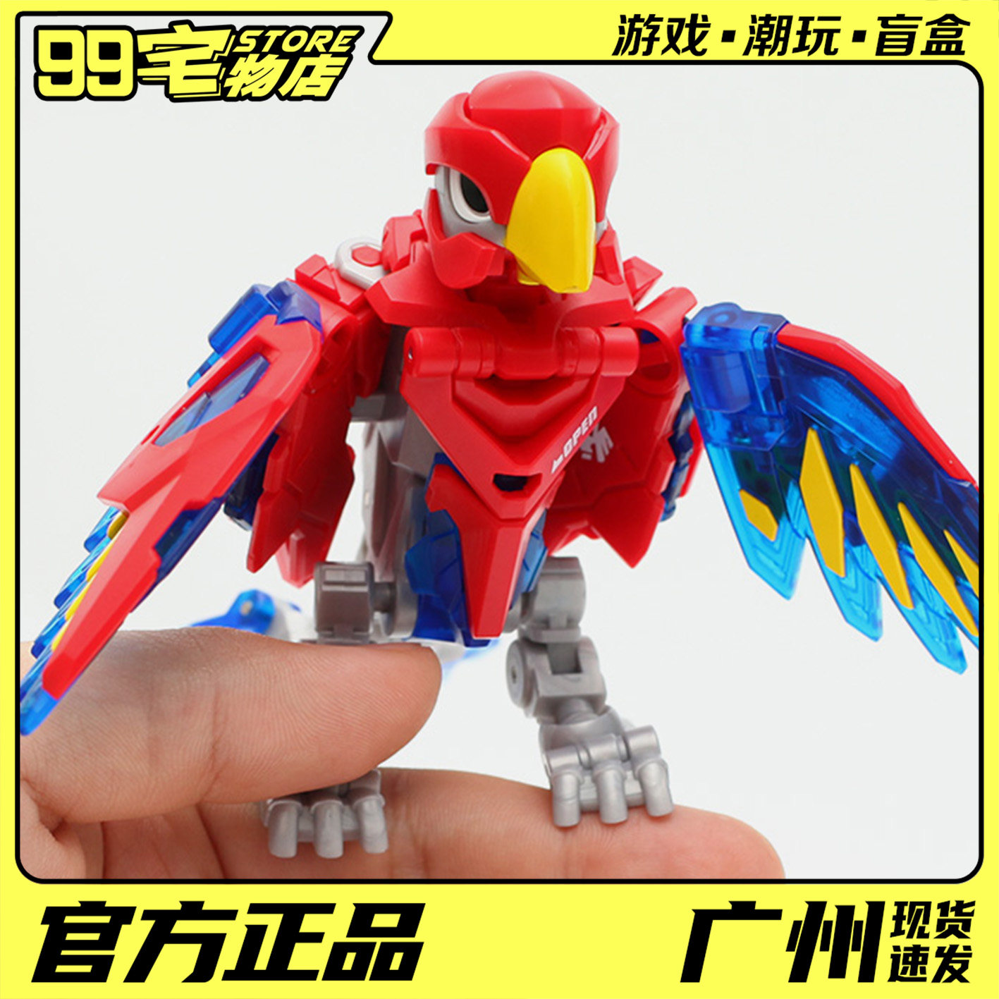 回音爆手鹦鹉变形玩具猛兽匣系列bb09模型潮玩机甲手办摆件