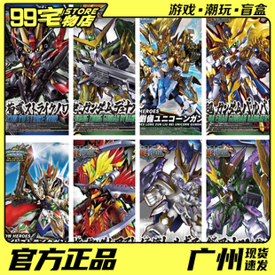 万代SD高达三国创杰传 董卓孙坚荀彧黄忠马超张飞关羽刘备貂蝉