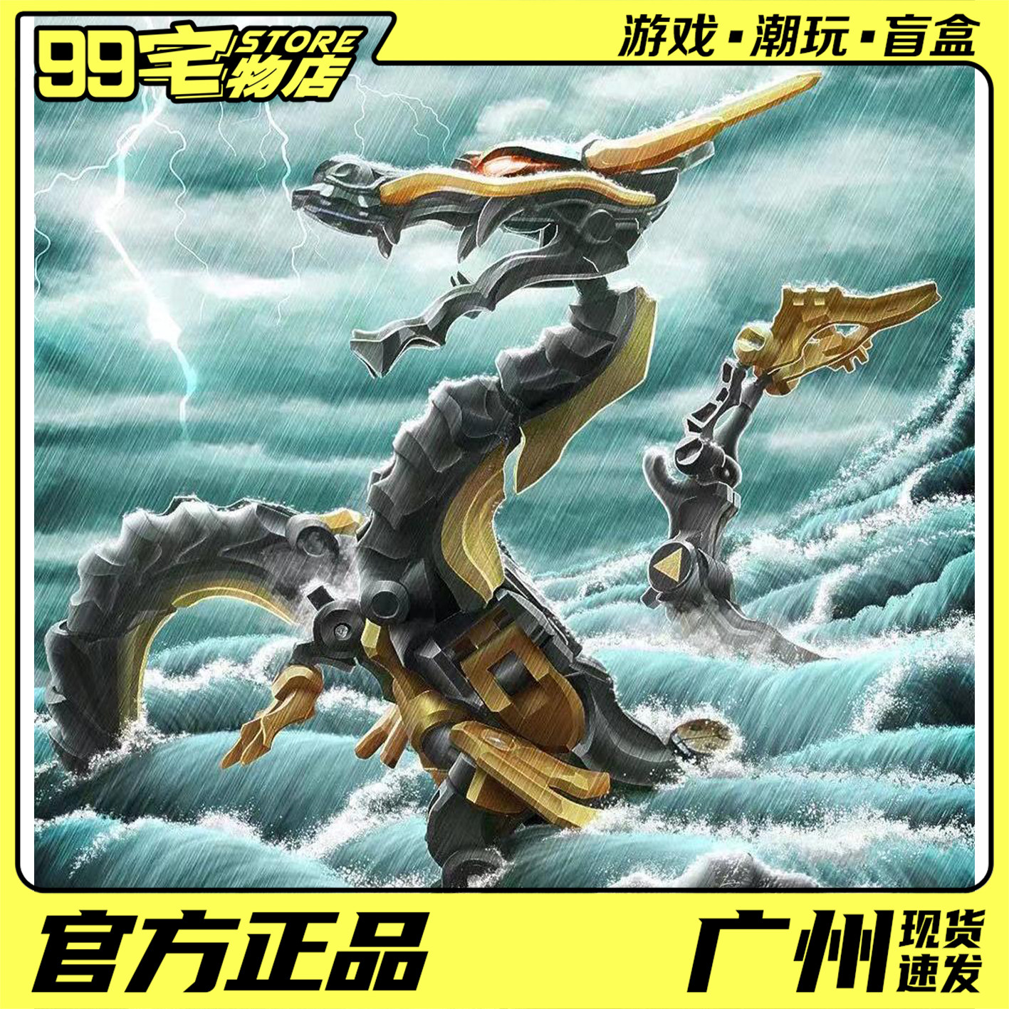 猛兽匣万能匣中华龙玄龙黑龙,赤龙红龙,青龙限定变形机甲