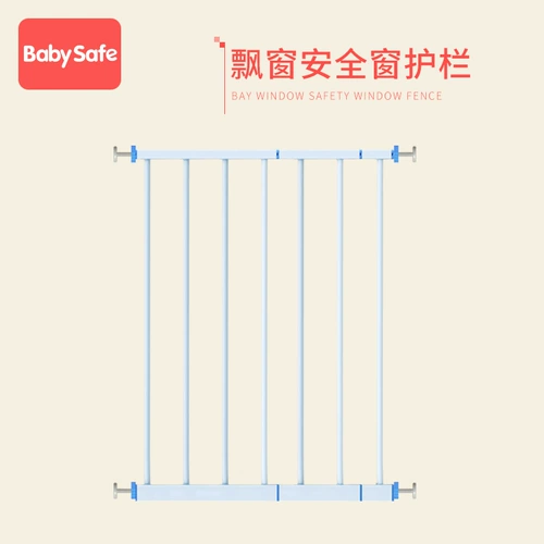 Babysafe Детское защитное окно