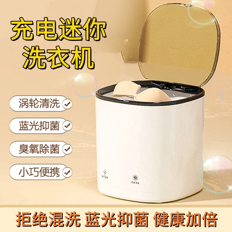 充电式小型洗衣机内裤袜子学生宿舍无线款可不插电的宝宝婴儿专用