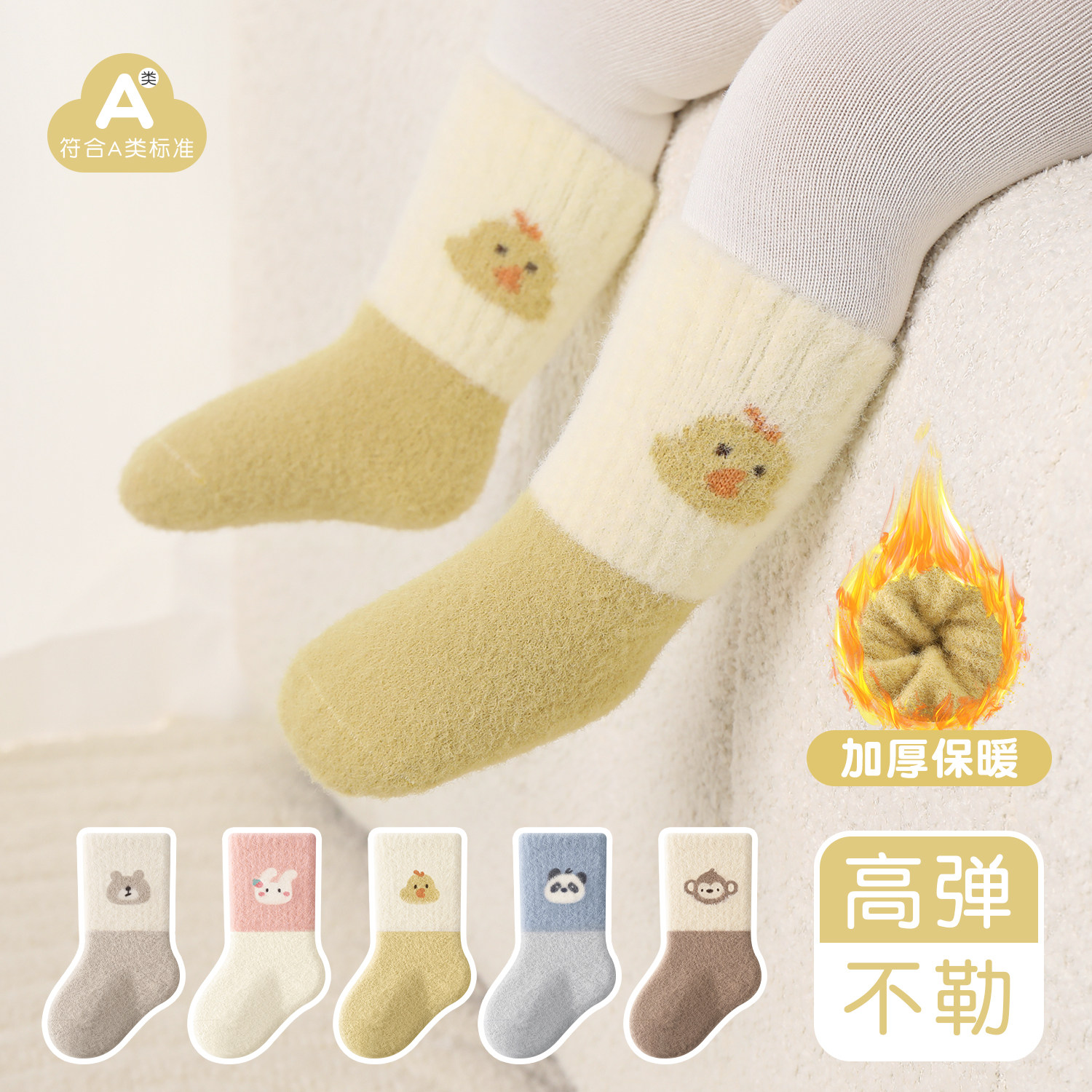 新生婴儿袜子秋冬款加绒加厚0-6月保暖宝宝袜无骨儿童中筒袜不勒,童装/婴儿装/亲子装,儿童袜子(0-16岁),淘宝优惠券,粉丝福利购,淘宝优惠卷