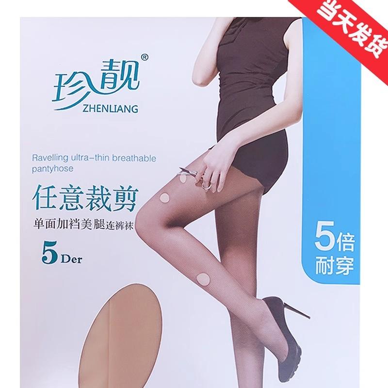 珍靓时尚任意裁剪天鹅绒连裤丝袜